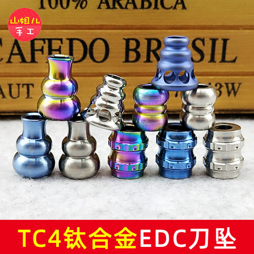 刀坠伞绳吊坠户外edc配件钛合金