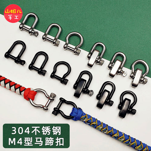 不锈钢马蹄扣304材质弓型扣御扣