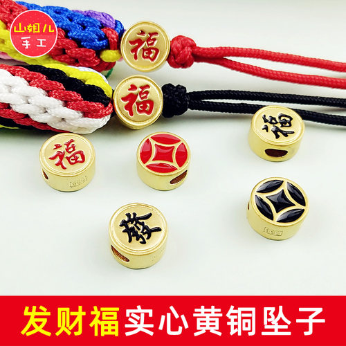 黄铜坠子实心黄铜镀金珠子