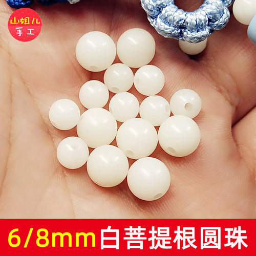 白菩提根圆珠高密顺白正圆珠子