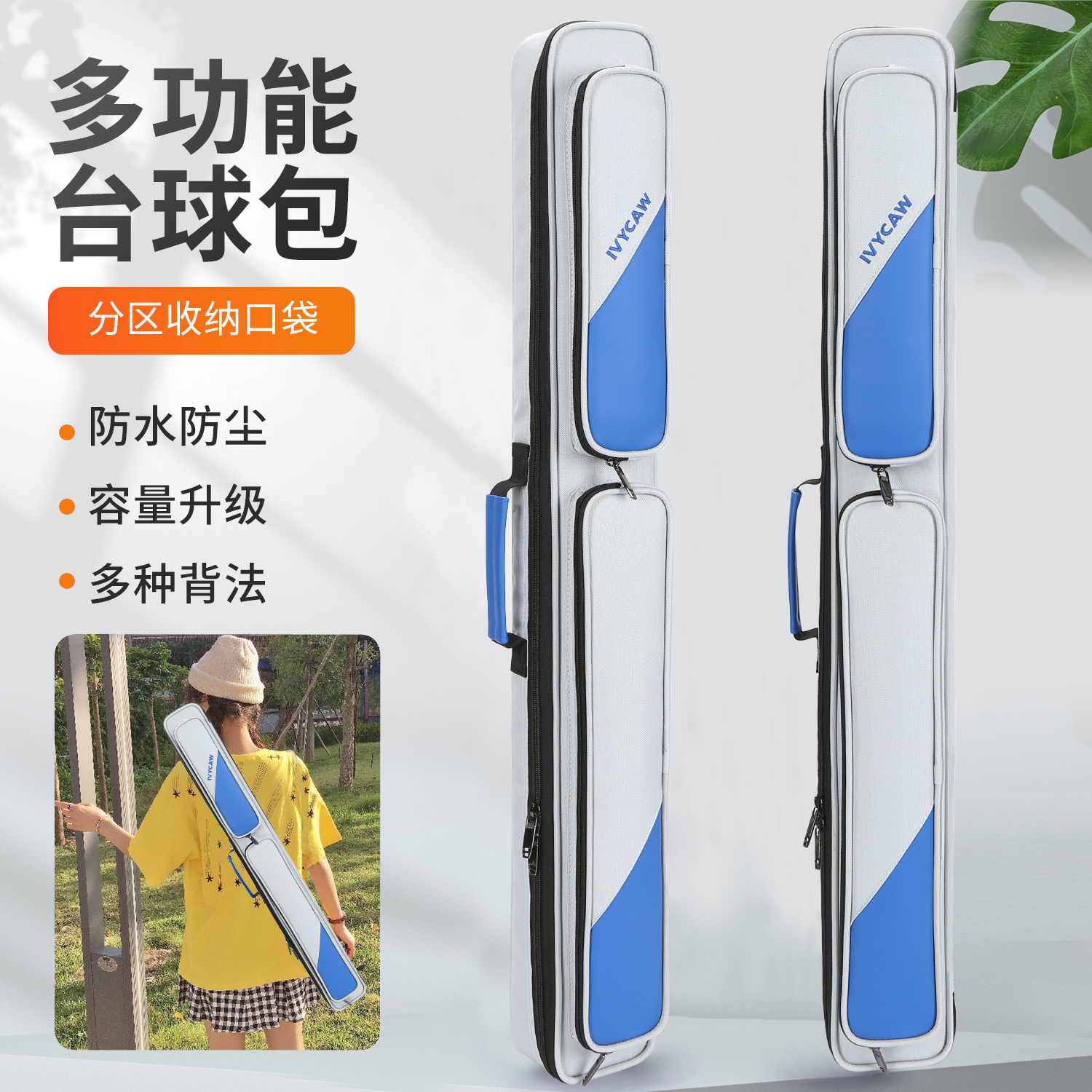 IVYCAW台球杆包4孔2头2尾9球高品质牛津布软包杆盒大头杆杆包袋