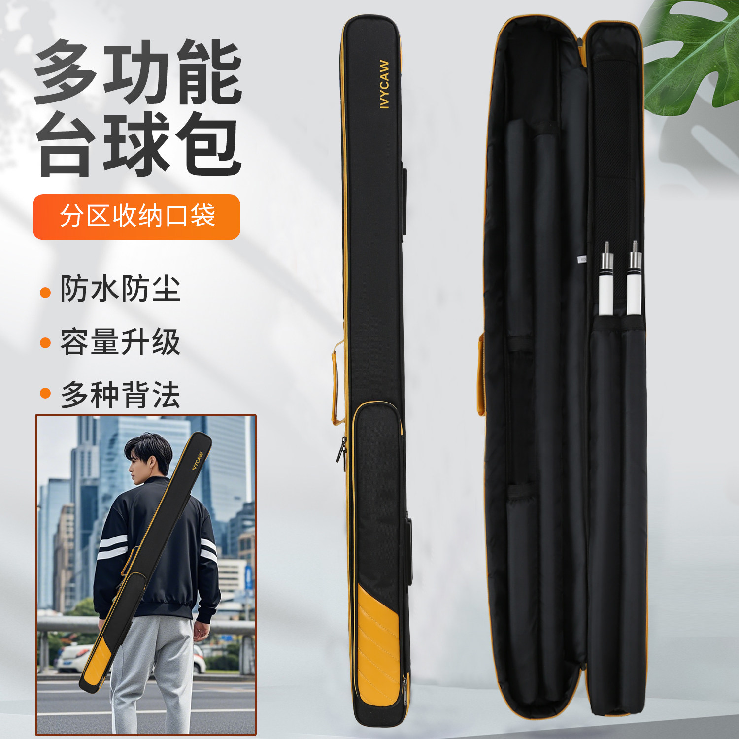 IVYCAW台球杆包大头杆杆包袋图片