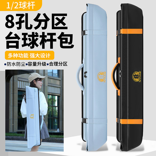 IVYCAW台球杆包8孔4前肢4尾把1/2台球杆盒大头杆皮革台球筒软包