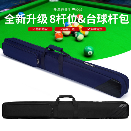 3/4小头杆包袋台球杆包8孔