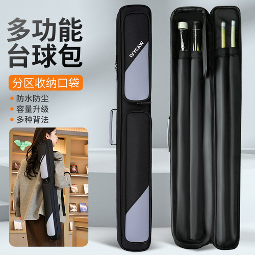 IVYCAW台球杆包4孔大头杆杆包袋