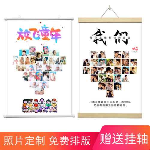 传情美谊多照片爱心520海报挂画