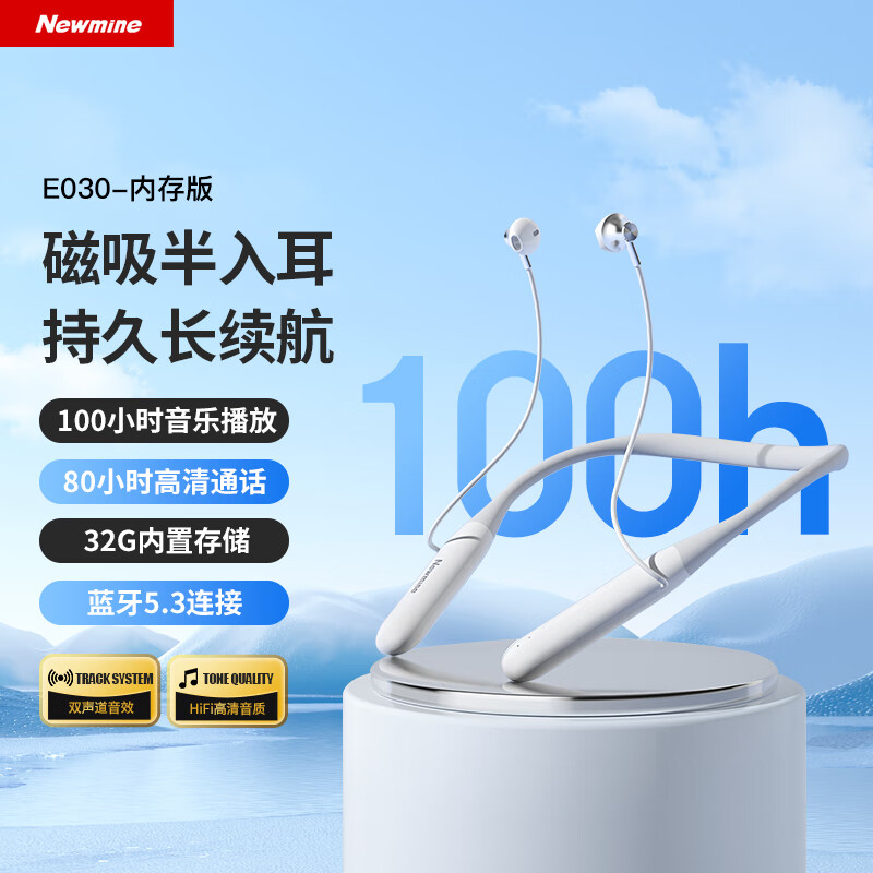 E030自带内存运动蓝牙耳机