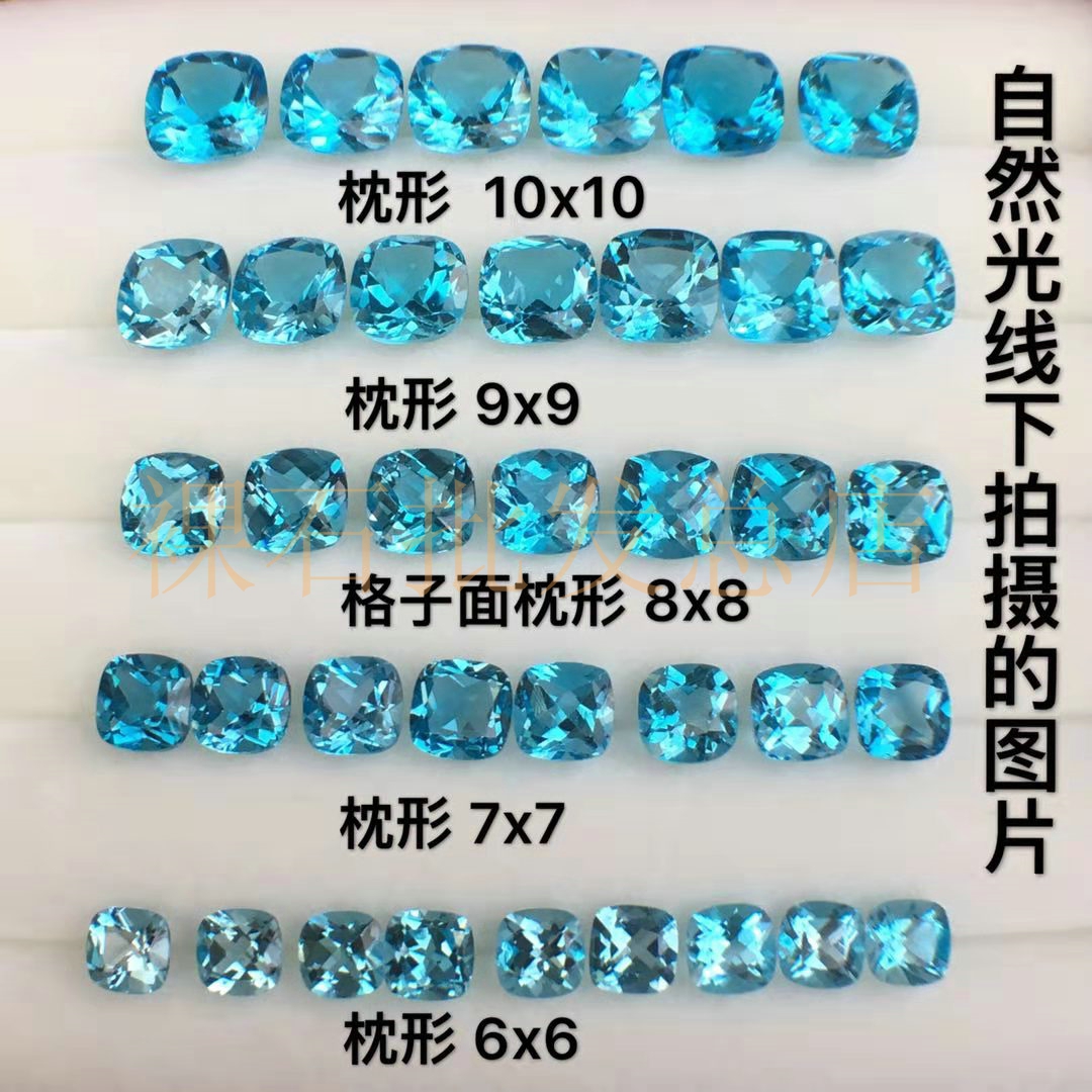 天然瑞士蓝托帕石戒面 裸石 枕形6MM-10MM 托帕石原石宝石托帕