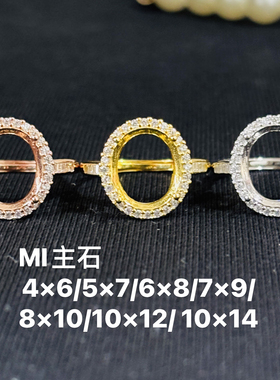 戒指空托镶嵌925银镀金