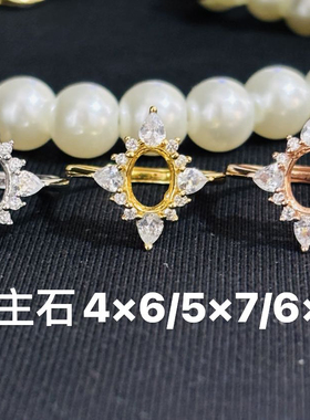 925银镀白金黄金玫瑰金空托镶嵌