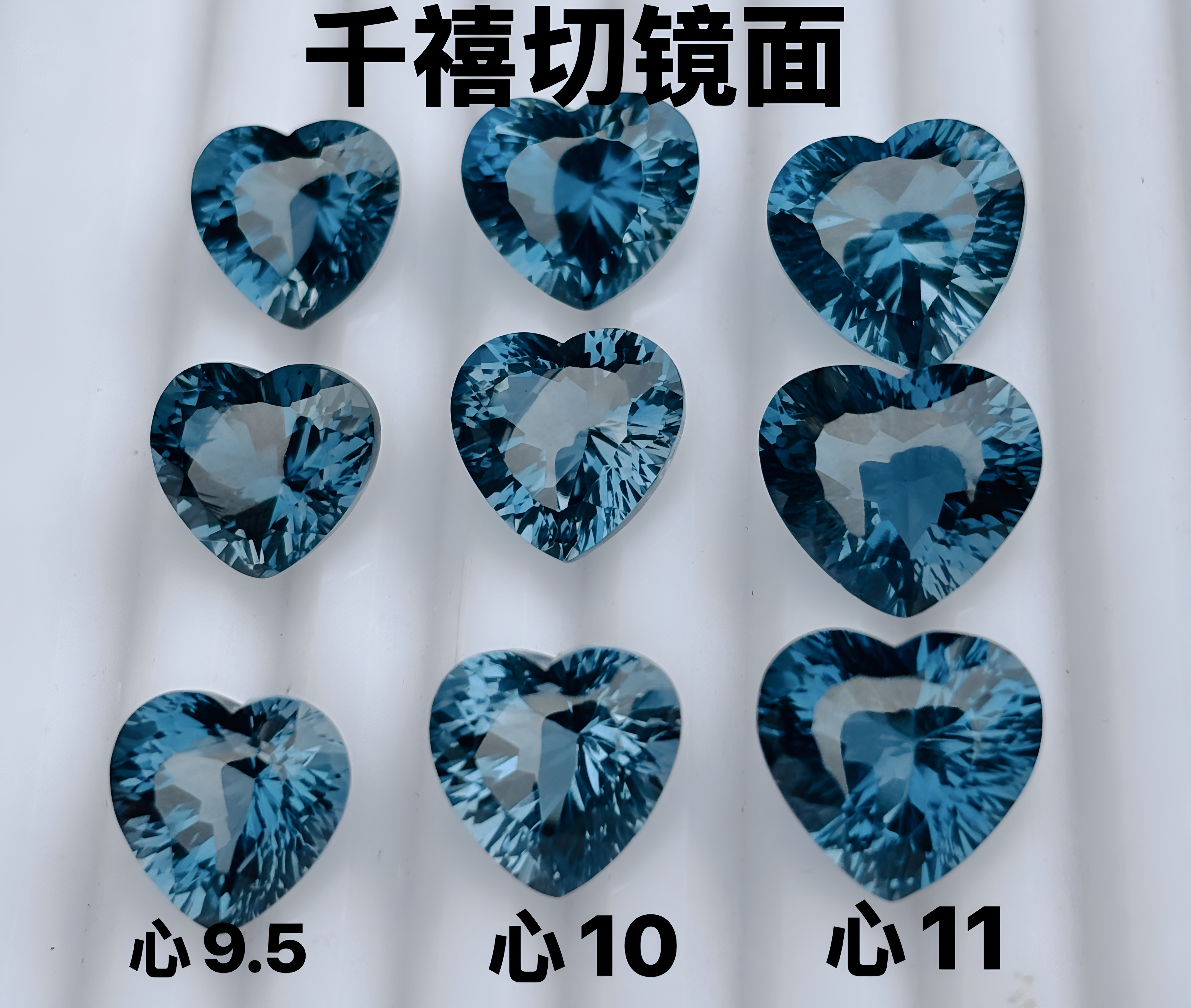 天然原石伦敦蓝托帕石裸石戒面心型千禧切割尖底9-11MM镶嵌配石