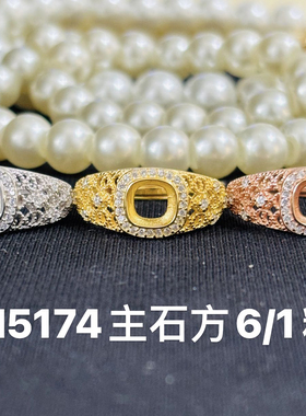 925银镀白金黄金空托戒指