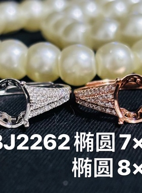 天然裸石戒面925银镀白金玫瑰金