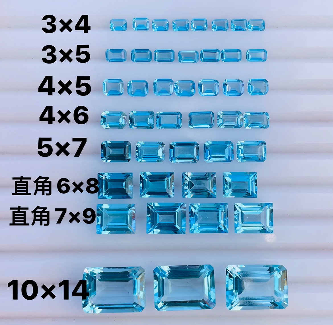 天然原石瑞士蓝VVS托帕石水晶裸石戒面长方形3*4-10*14MM镶嵌宝石