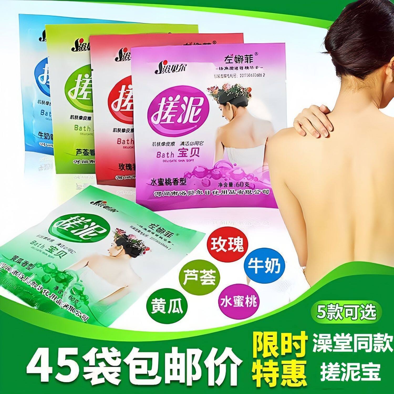 搓泥宝男女全身通用儿童洗澡澡堂专用去角质袋装搓澡泥搓泥浴宝