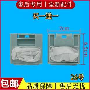 XQB60 XQB46 6058 6099 6068 适用威力洗衣机配件过滤网袋滤网兜