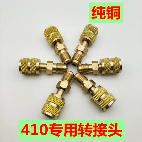 家用变频空调冰箱r22转公英制