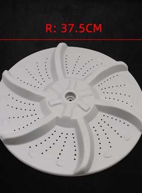 适用于美的洗衣机波轮盘MB6501 MB6001 MB6546 MB6545 转盘37.5