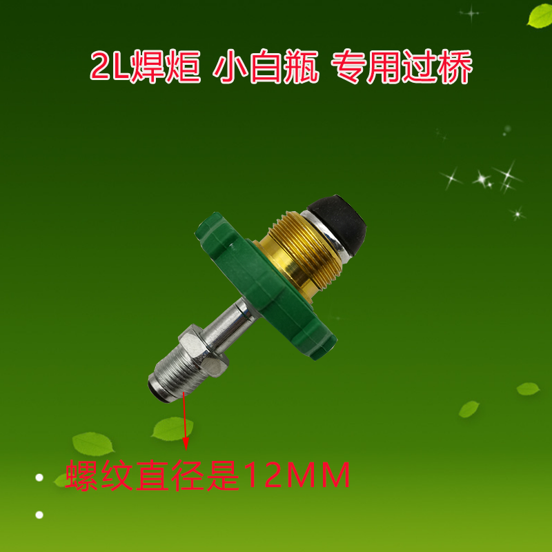 2L 리터 새로운 모든 구리 산소 밸브 가스 밸브 브리지 휴대용 용접 토치 액세서리 산소 측정기 소형 산소 용접 템퍼링 밸브