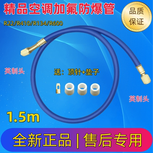包邮空调高压防爆加氟管氟利昂制冷剂抽真空专用加液管长1.5米3米