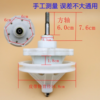 适用洗衣机XPB100-88GT容声XPB100-186G减速器6孔方轴6CM高
