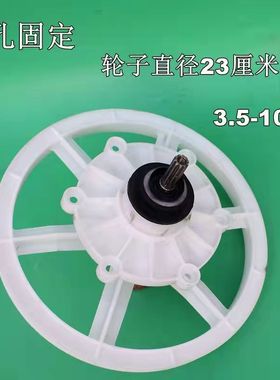 老式澳柯玛XPB72-2189S双桶洗衣机变速器减速器3.5cm10齿配件维修