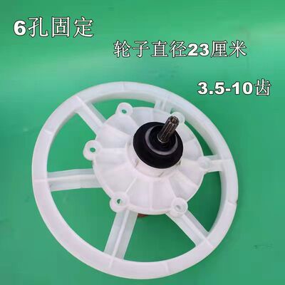 老式澳柯玛XPB72-2189S双桶洗衣机变速器减速器3.5cm10齿配件维修