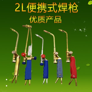 抢射吸式焊炬便捷式焊枪2L乙炔氧气空调万能焊接维修工具小型焊具