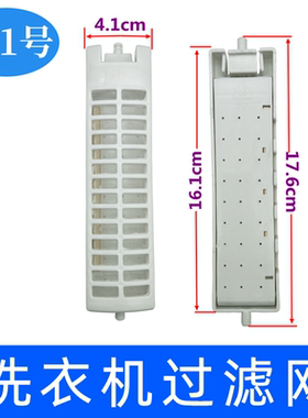适配小天鹅洗衣机TB65-C1208H美的MB65-1000H垃圾过滤网盒配件