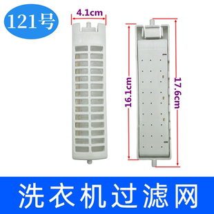 适配小天鹅洗衣机TB65-C1208H美的MB65-1000H垃圾过滤网盒配件