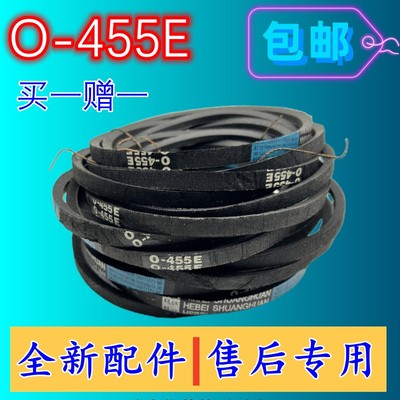 适用小天鹅洗衣机皮带XQB62-308G/3268G/502G配件三角带O Z-455E