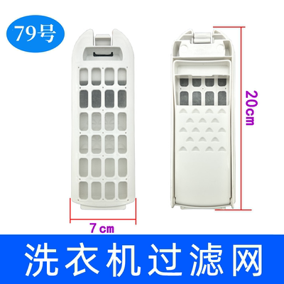 适用海尔原装过滤网盒双动力滚筒全自动波轮洗衣机网袋配件配大全
