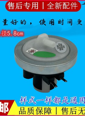 12767V12829海尔洗衣机电子水位传感器开关00330510003原厂新配件