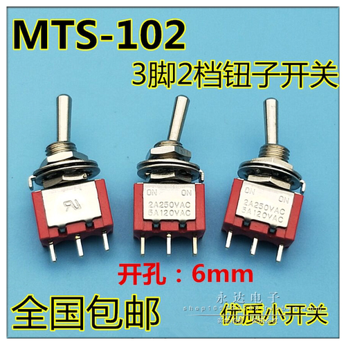 红色钮子小型进口拨动开关