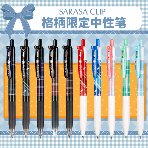 斑马牌格子限定格柄中性笔0.5mm