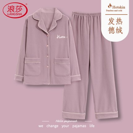 浪莎秋冬季睡衣女士德绒长袖2025新款磨毛加厚保暖春秋家居服套装