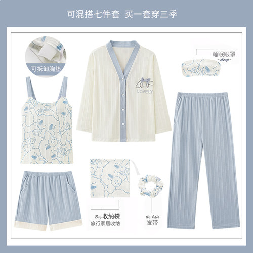 浪莎纯棉带胸垫睡衣女七件套
