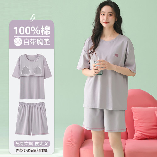 【浪莎】纯棉睡衣女带胸垫