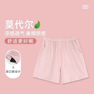 浪莎莫代尔睡裤女款2026新款夏季短裤薄款大码可外穿宽松家居裤子
