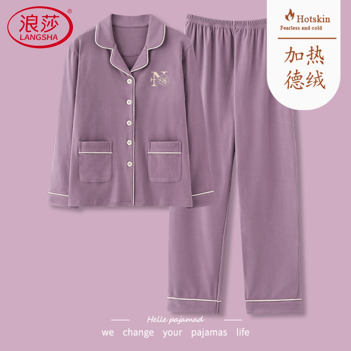 【浪莎】德绒睡衣女长袖长裤