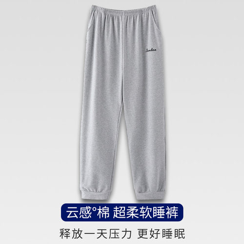 热卖推荐！纯棉睡裤男长裤