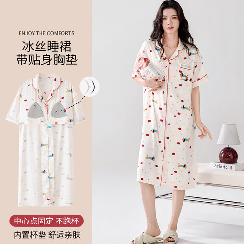 【浪莎】冰丝短袖睡裙女带胸垫