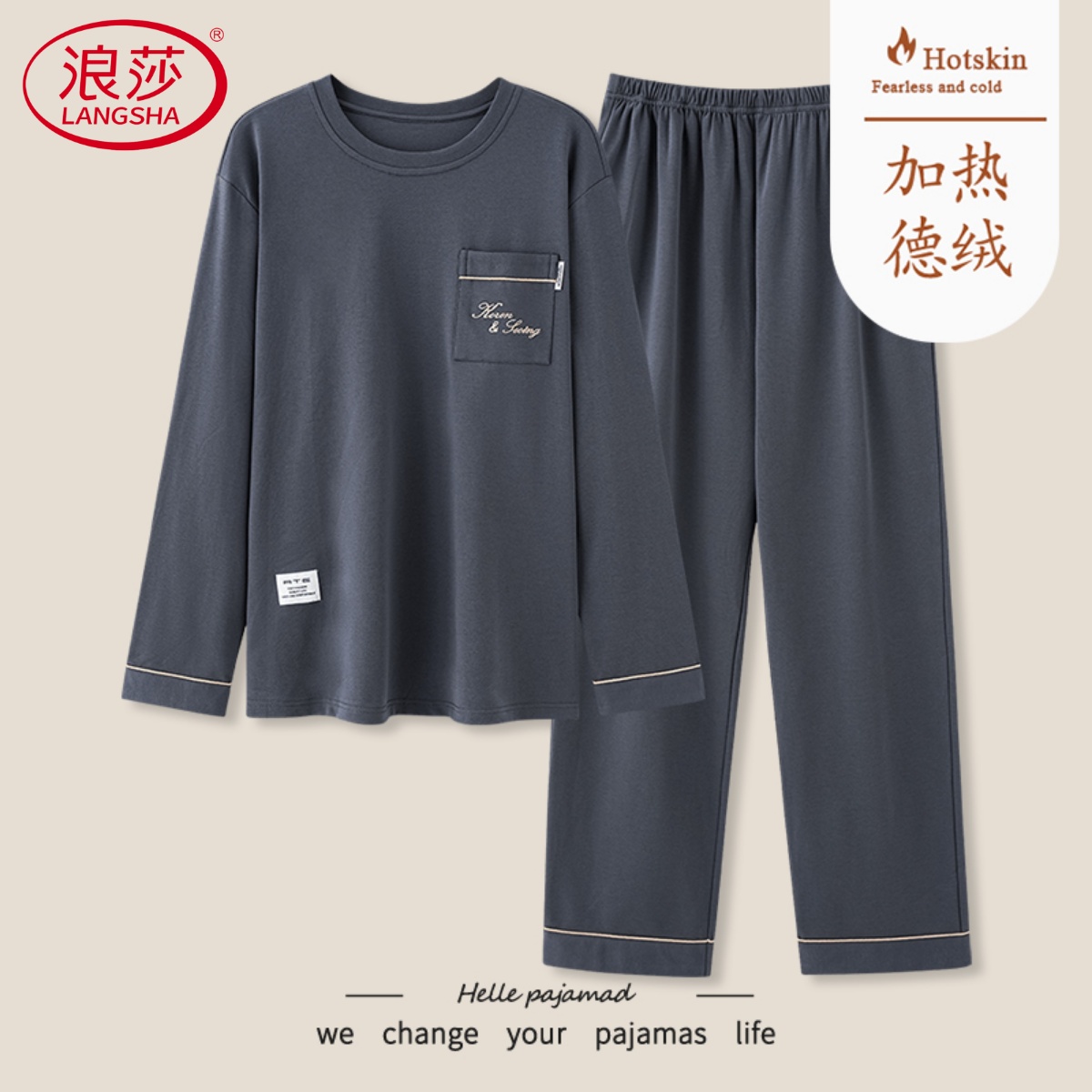 【浪莎】德绒睡衣男长袖长裤