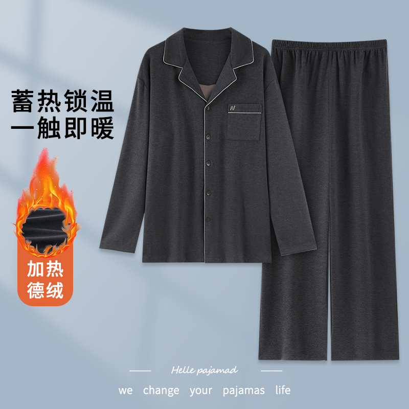 【浪莎】德绒睡衣男秋冬季