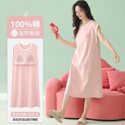 【浪莎】纯棉背心睡裙女带胸垫