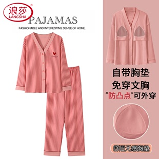 家居服套装 浪莎纯棉睡衣女款 可外穿条纹V领开衫 带胸垫春秋季 长袖