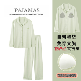 家居服套装 浪莎2026新款 休闲带胸垫大码 开衫 睡衣女春秋季 纯棉长袖