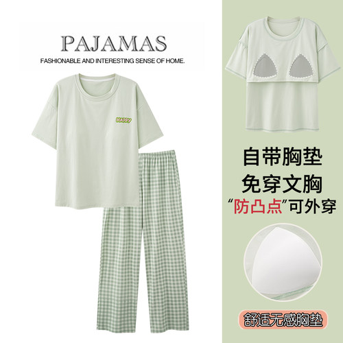 【浪莎】莫代尔短袖睡衣女带胸垫