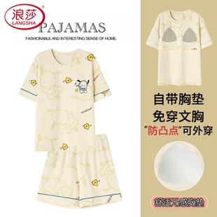 可爱家居服套装 浪莎自带胸垫睡衣女夏季 短裤 2025新款 纯棉圆领短袖