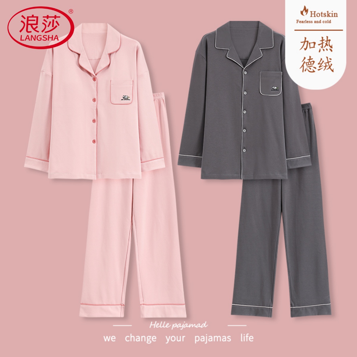 【浪莎】德绒情侣睡衣秋冬季